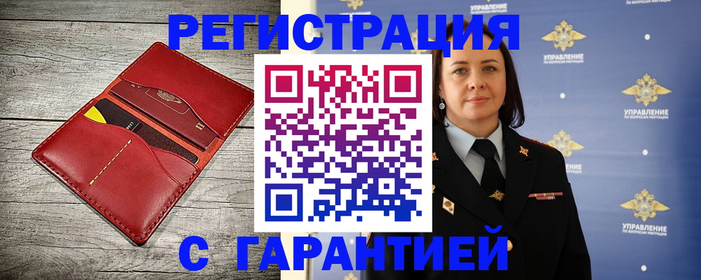 прописка поиск в Россоши