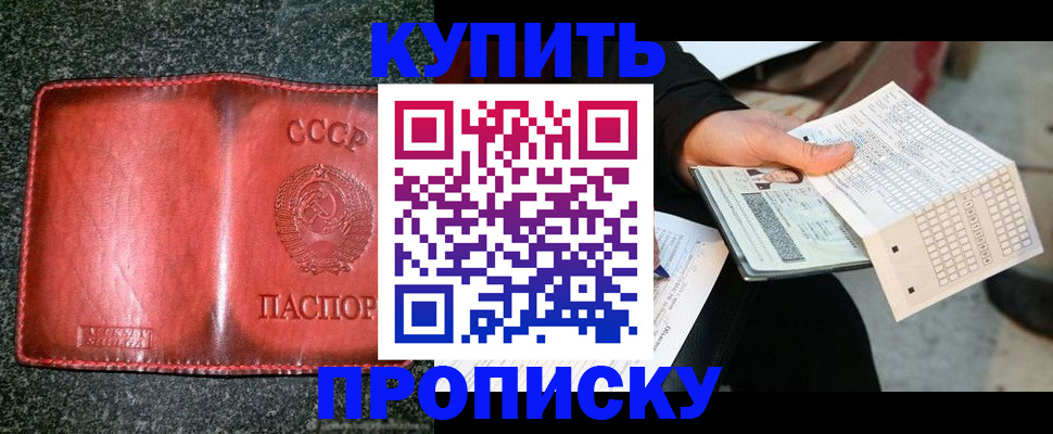 временная регистрация адрес в Россоши