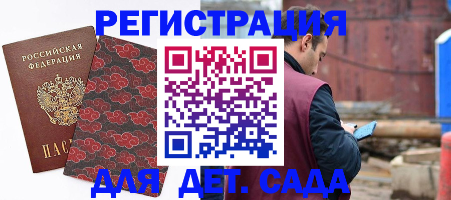 прописка поиск в Россоши