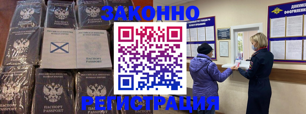 прописка для школы в Россоши