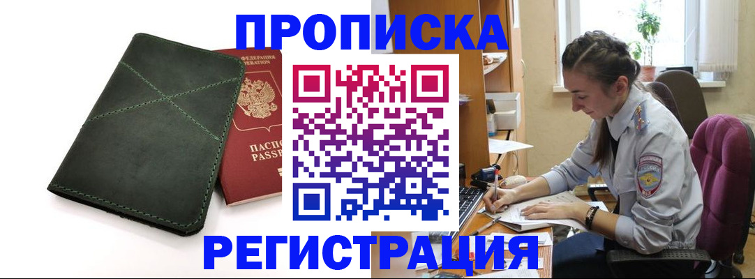 регистрация для дет. сада в Россоши