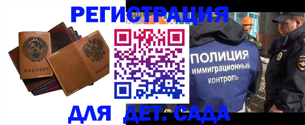 временная регистрация в Россоши