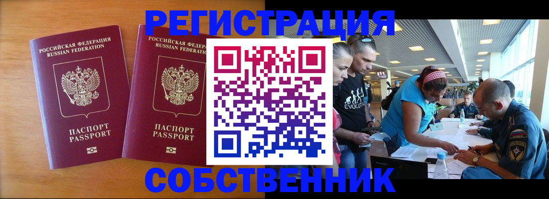 прописка для кредита в Россоши