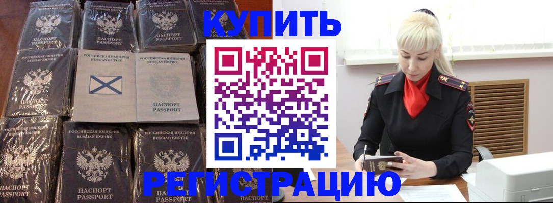 регистрация для школы в Россоши